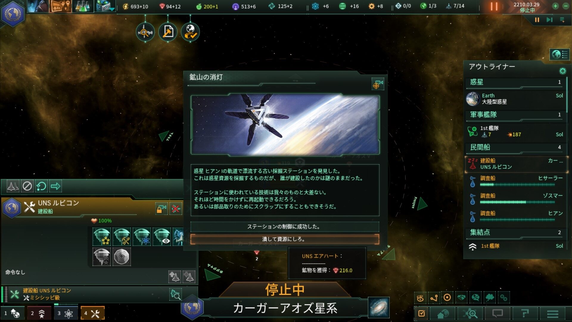 Stellaris 攻略ブログ 序盤の帝国領土拡張方法 Game Play360