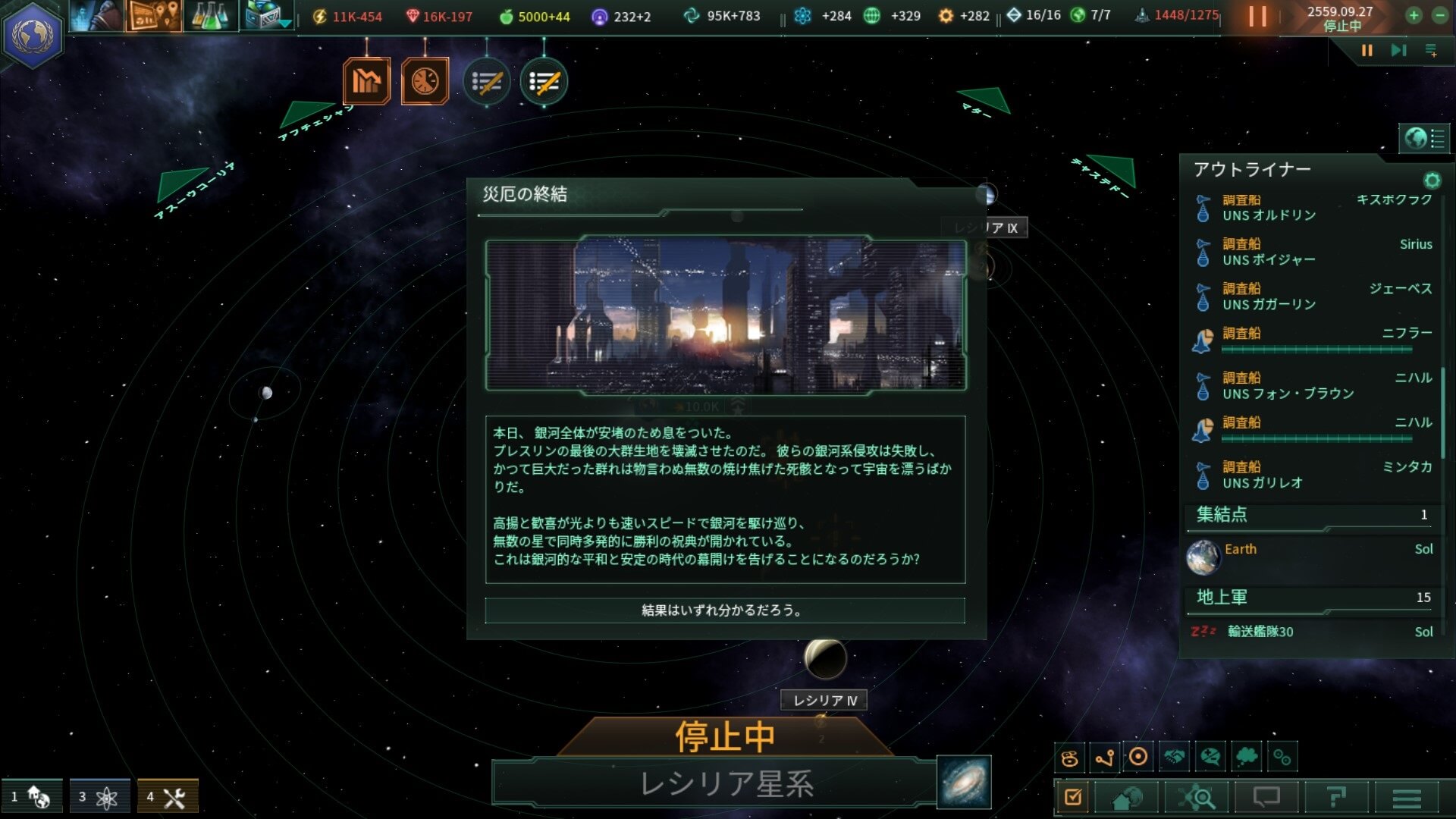 Stellaris 攻略ブログ ボイドの厄災を退治方法 Game Play360