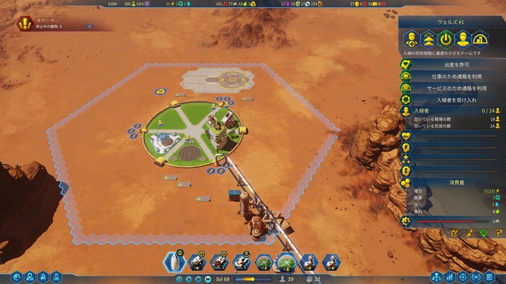 Surviving Mars 攻略ブログ 初心者の為の安定した火星開発方法 Game Play360