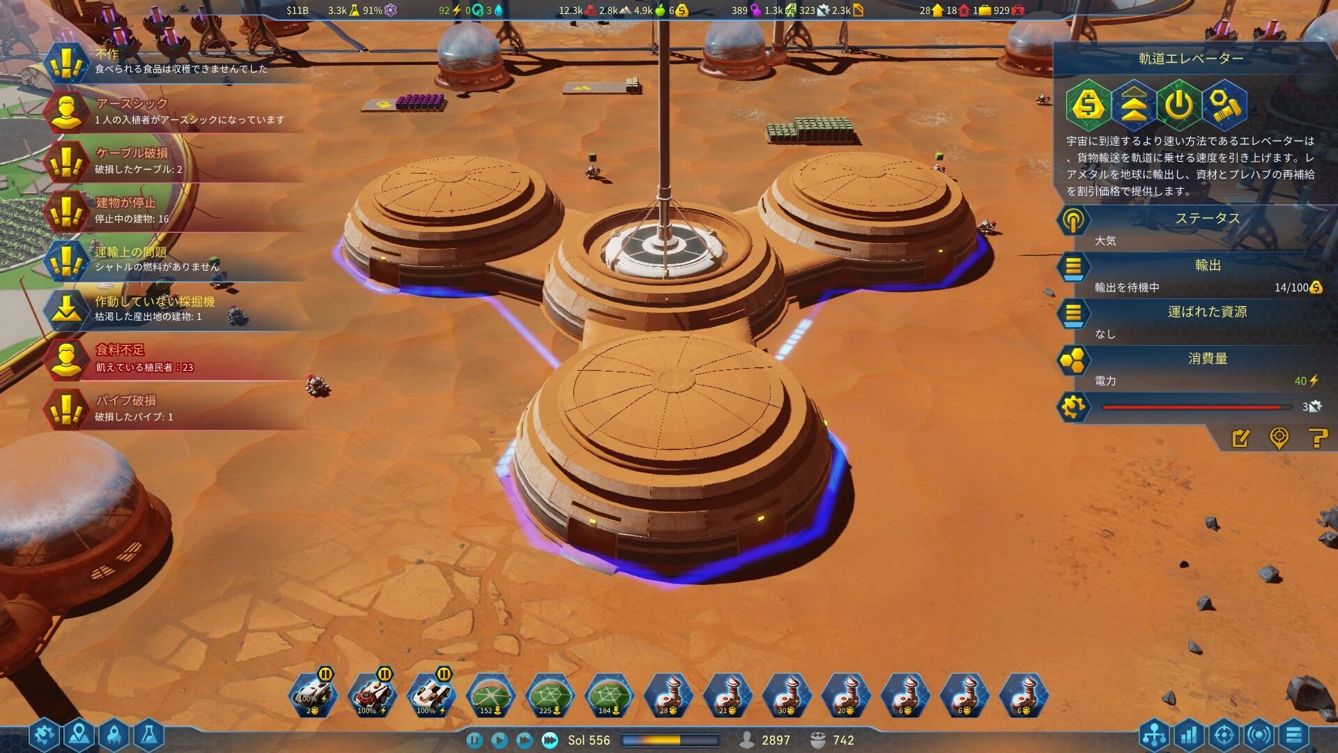 Surviving Mars 攻略ブログ 初心者のための資源生産管理 Game Play360