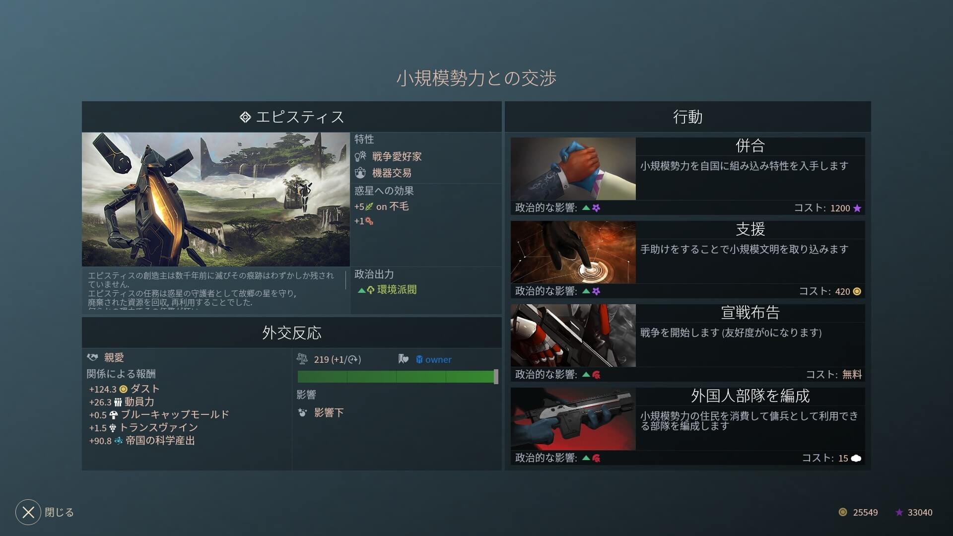 Steam 日本語対応 Pcゲーム Steamおすすめ4xストラテジーゲーム Game Play360