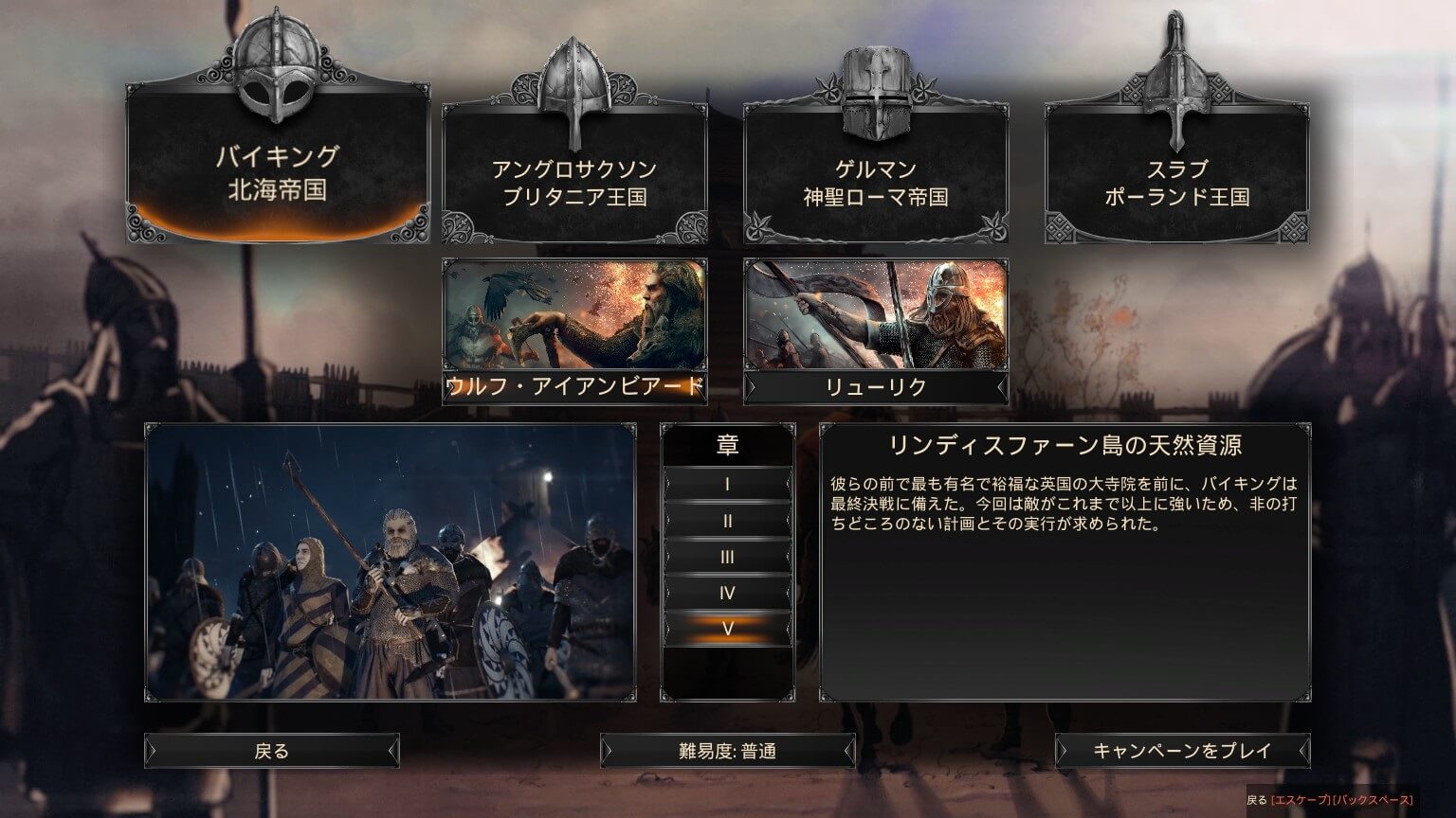 おすすめ Steam 日本語対応pcゲーム おすすめのヴァイキングrtsゲーム Game Play360