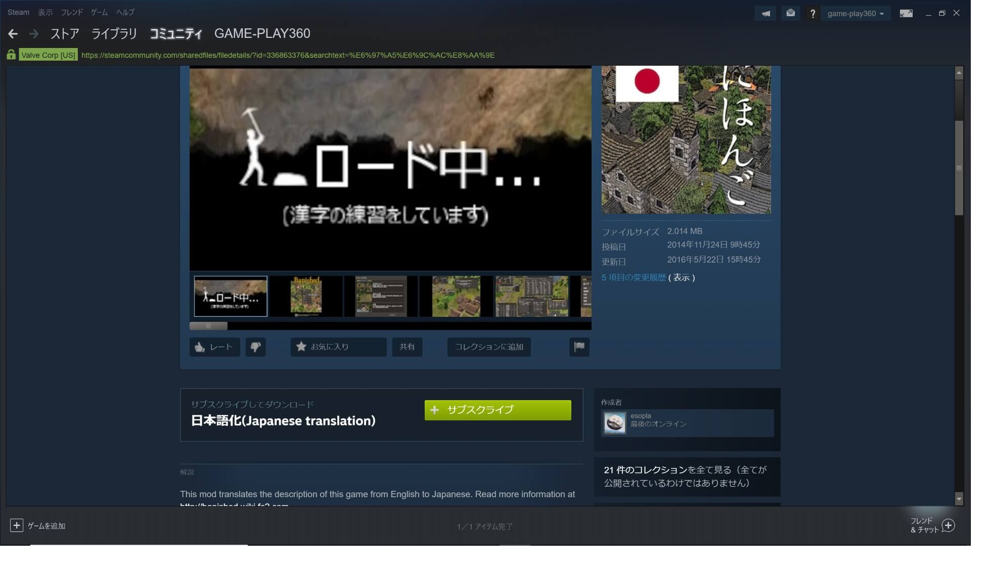 Steam おすすめ Steamのゲームを日本語化するために覚えておくと安心なこと Game Play360