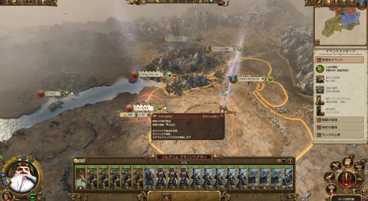 Totalwar Warhammer2 攻略まとめ Game Play360