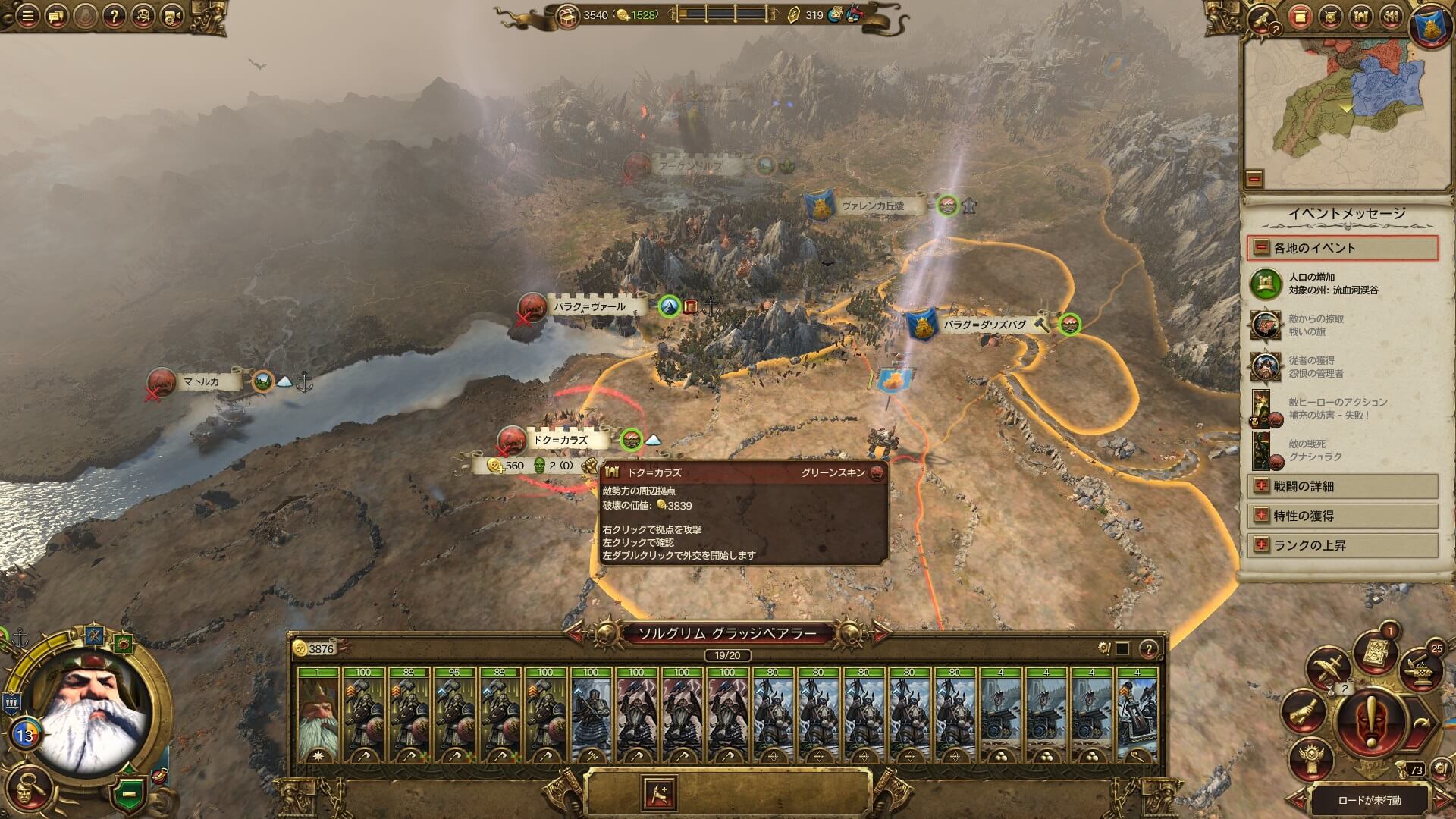 Total War Warhammer 2 ドワーフ 初心者のため戦闘でのユニットの運用方法 Game Play360