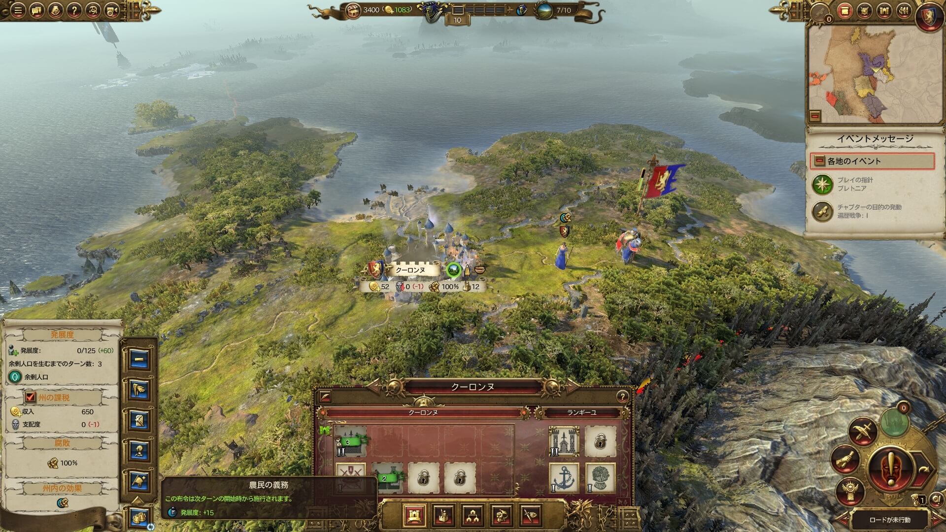 Total War Warhammer Ii 攻略ブログ モータルエンパイア ブレトニア攻略 Game Play360