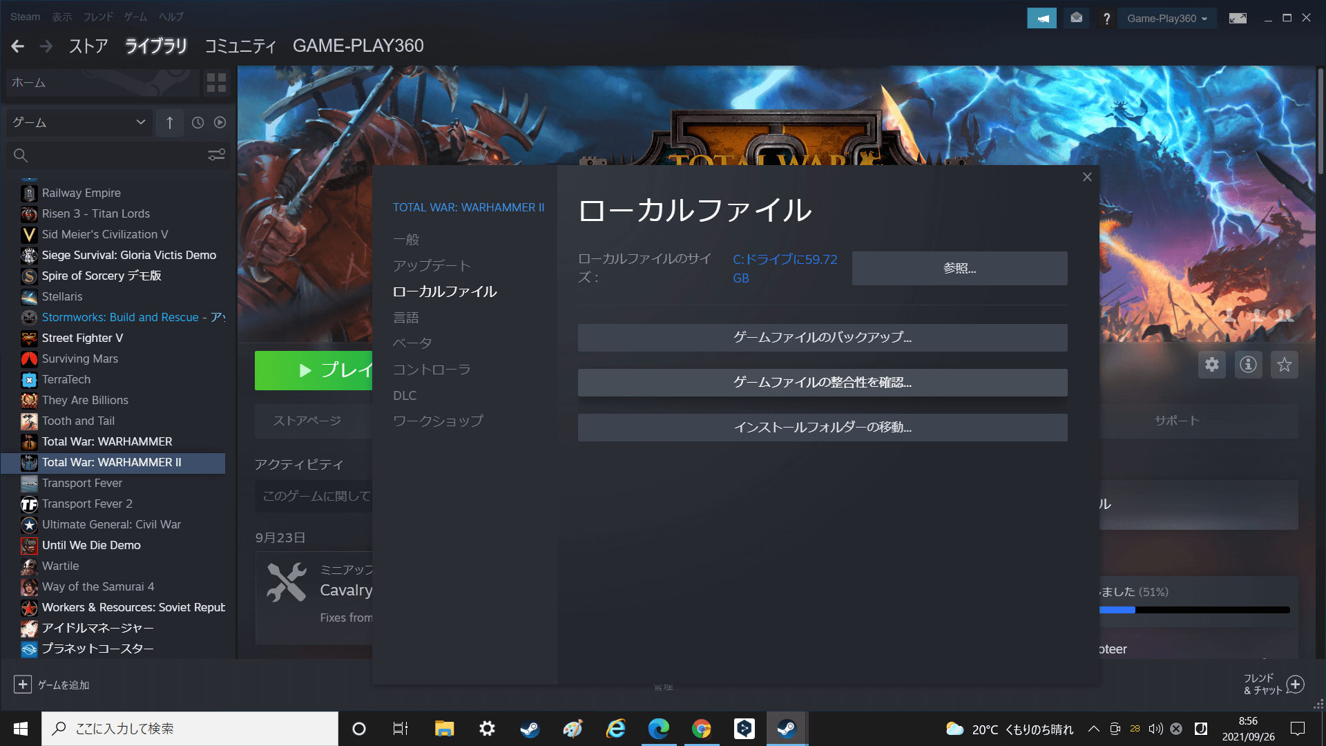 Steamのpcゲームで強制終了など調子が悪くなった時の対処方法 Game Play360