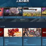 SteamのPCゲームで強制終了など調子が悪くなった時の対処方法