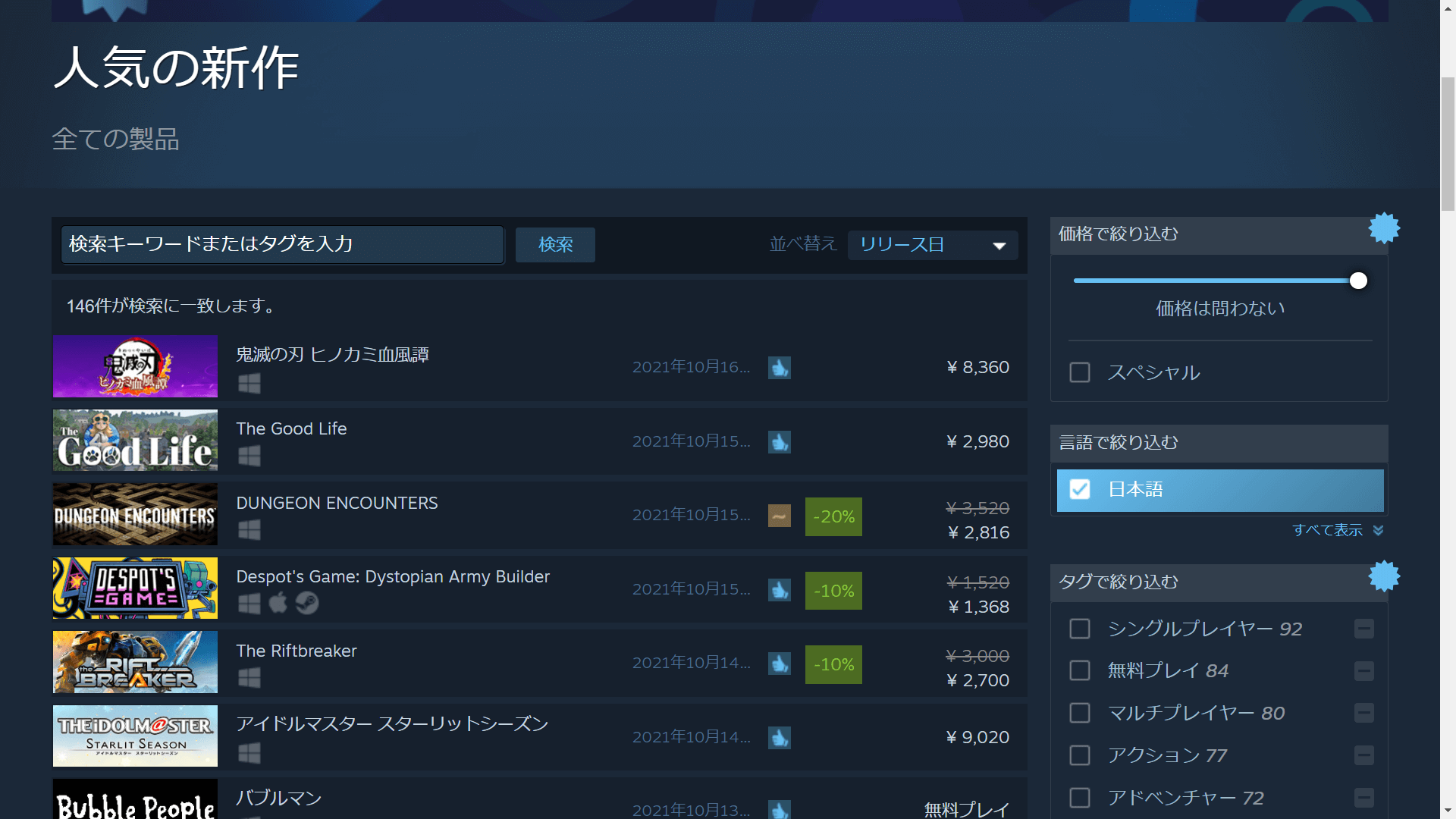Steamでの日本対応ゲームの探し方 - Game-Play360