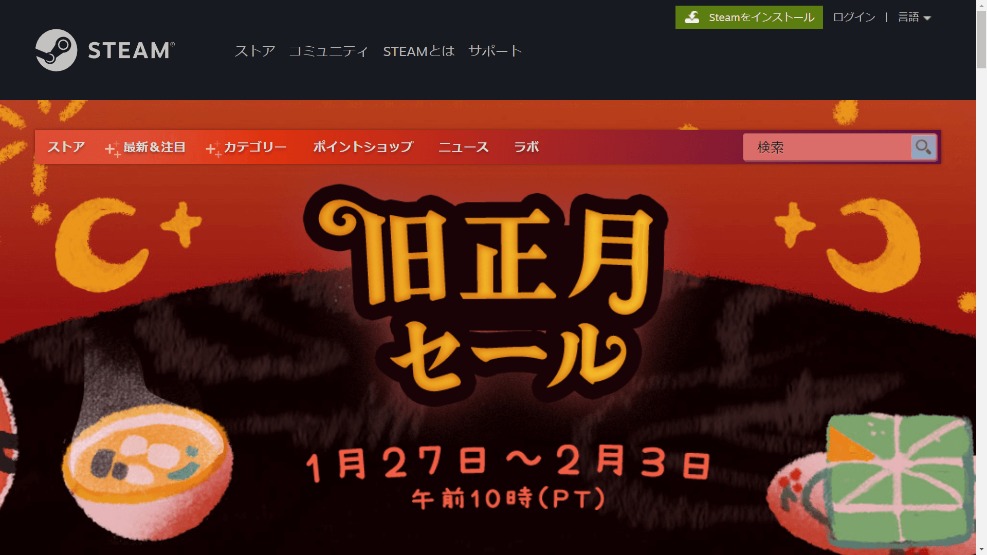 22年 Steam旧正月セールおすすめゲーム Game Play360