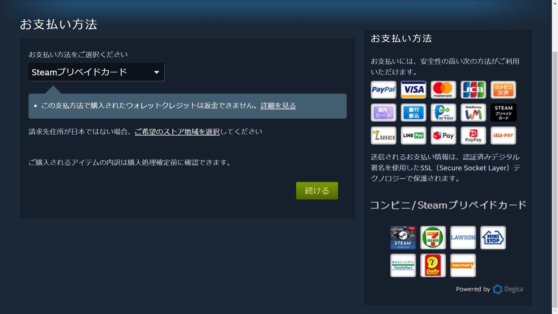 Steamで使えるプリペイドカード - Game-Play360